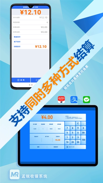 孟锐收银