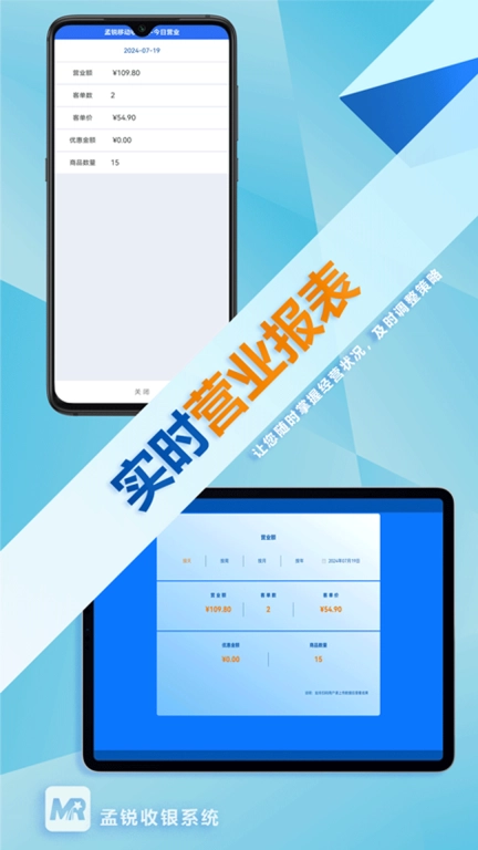孟锐收银