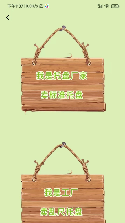 托盘周转站