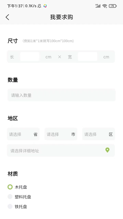 托盘周转站