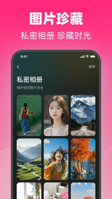 私密专享播放器