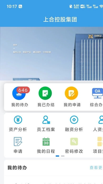 数智上控