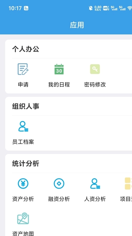 数智上控