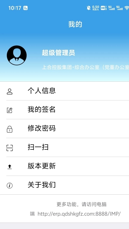 数智上控