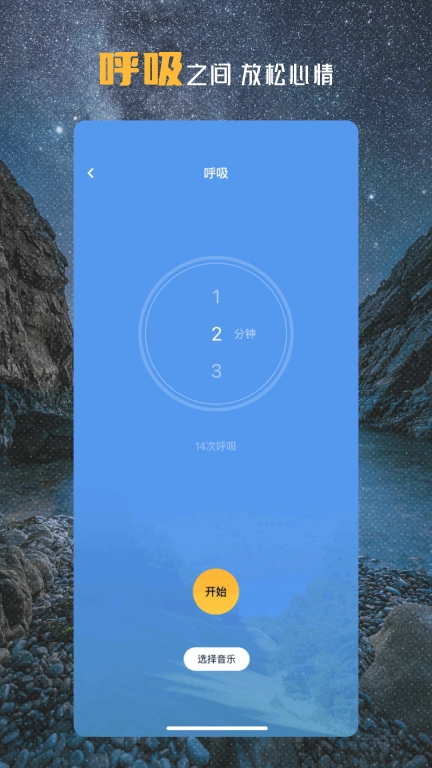 海浪轻眠