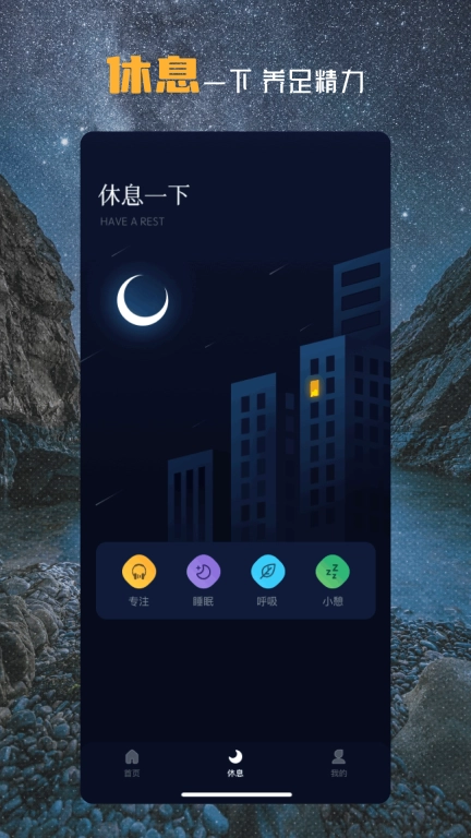 海浪轻眠
