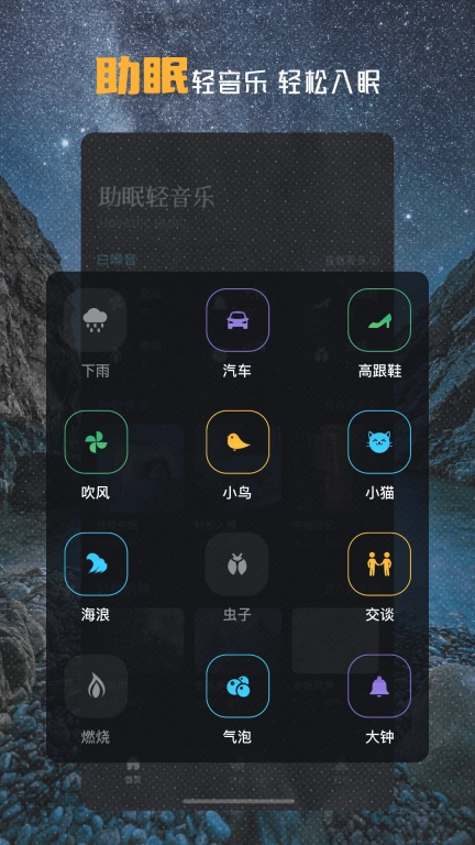 海浪轻眠
