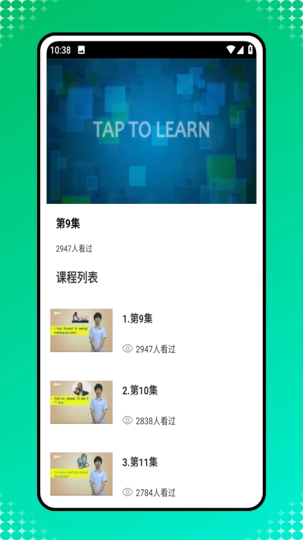 速倍课堂