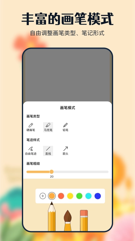 涂鸦草稿白板