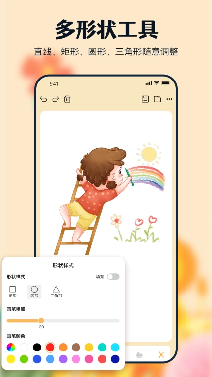 涂鸦草稿白板
