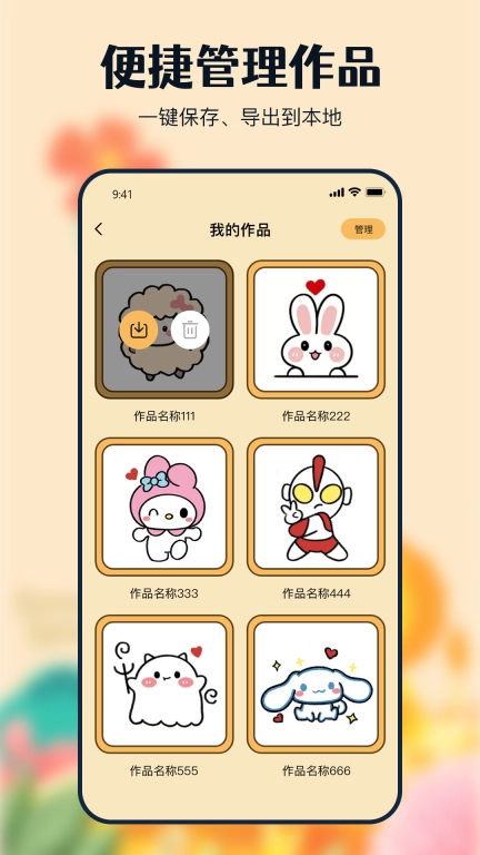 涂鸦草稿白板