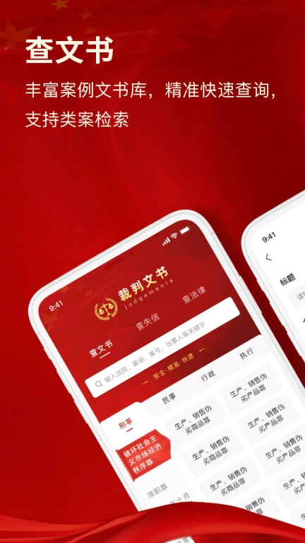 裁判文书网上案例