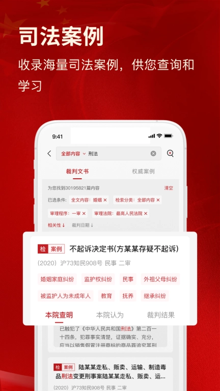 裁判文书网上案例