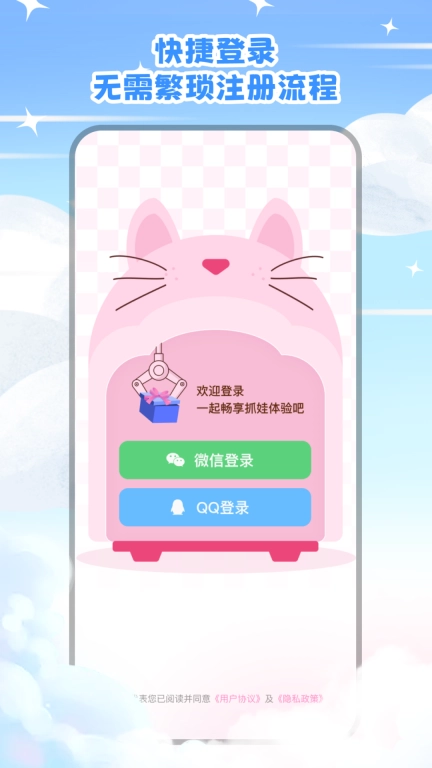 开心抓娃娃