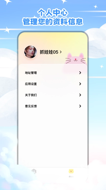 开心抓娃娃