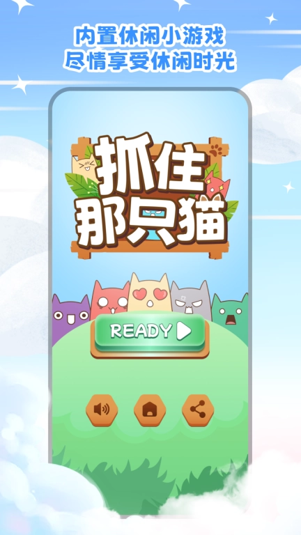 开心抓娃娃