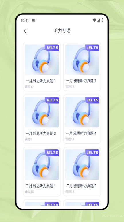 口袋英语同步学