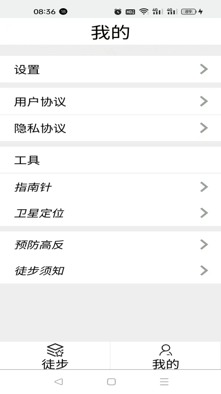 杯图旅途