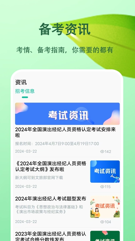 演出经纪人题小宝