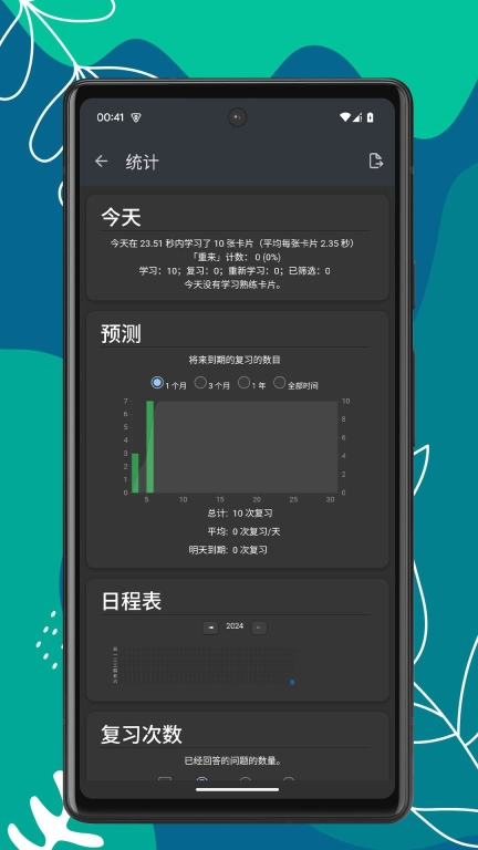 记忆刷题宝-Anki记忆卡