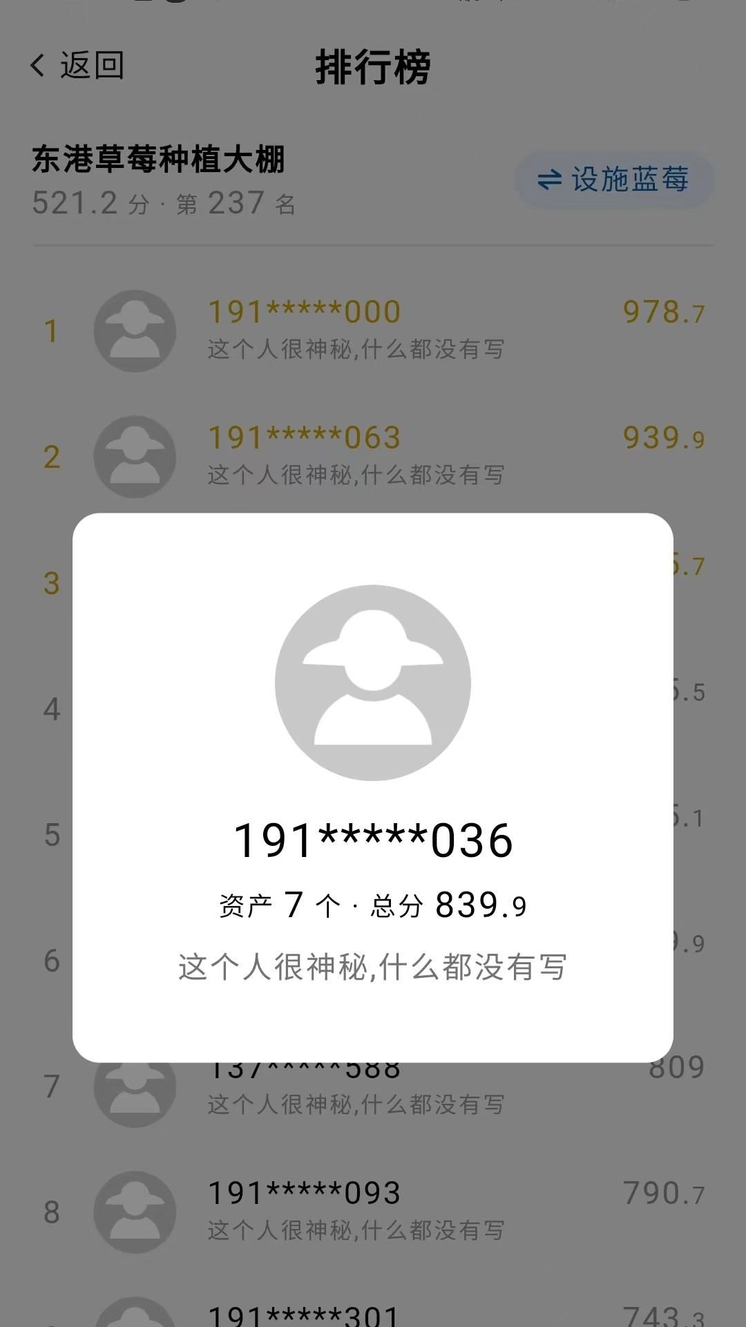 掌上农云