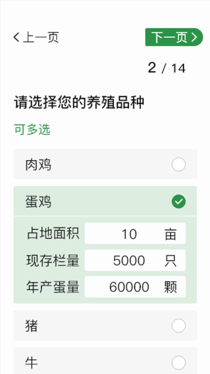 凤凰农云