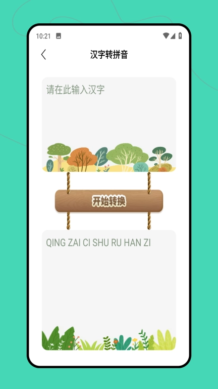 互学习