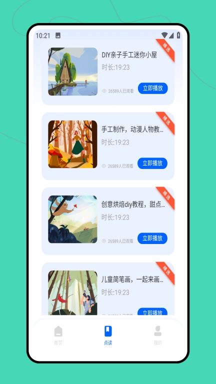 互学习