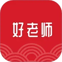 好老师课程