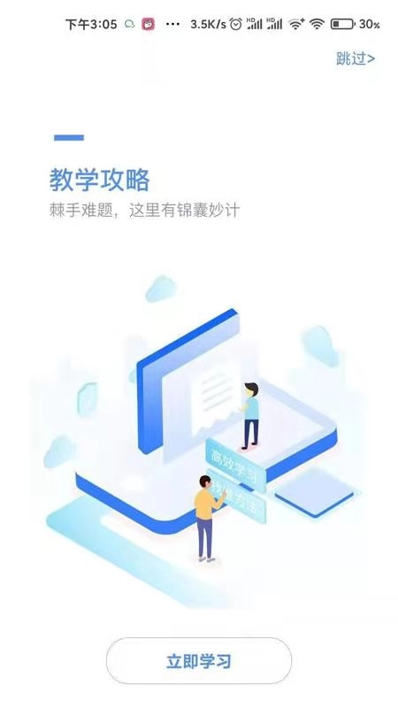 好老师课程