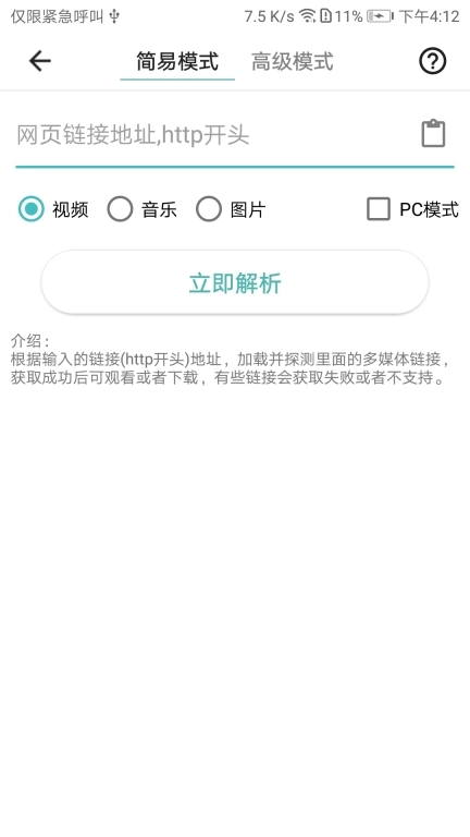 一媒体-视频工具百宝箱