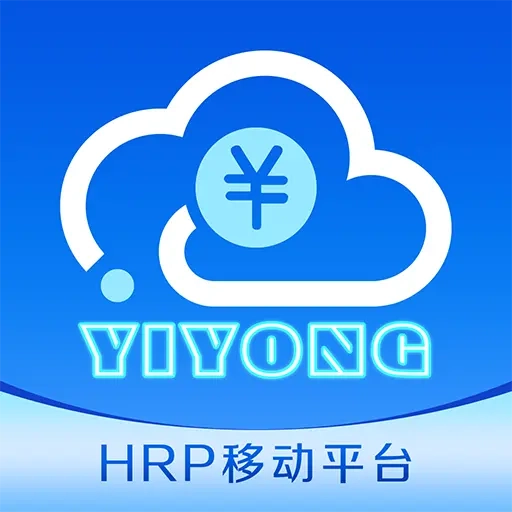 易用财务移动平台