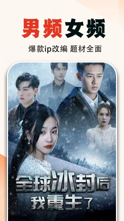 全网免费短剧