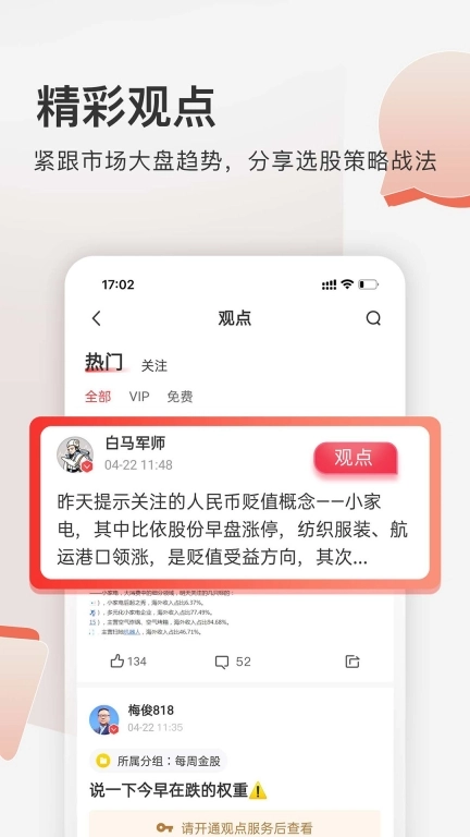 云掌财经
