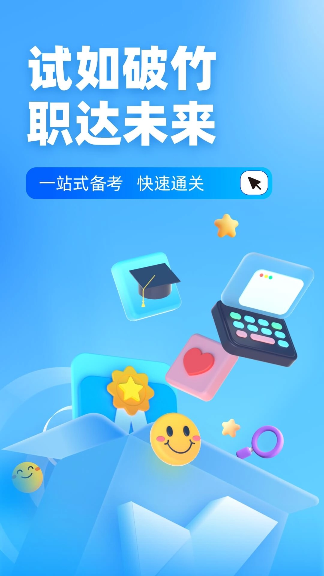 主管护士中级考试聚题库