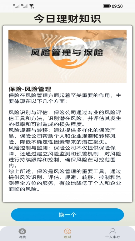 招财点点