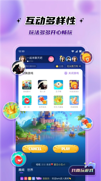 伴悠派对