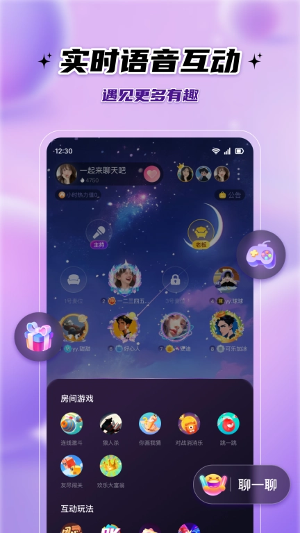 伴悠派对