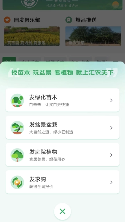 汇农天下