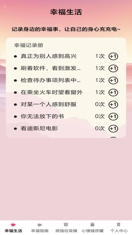 幸福乐淘淘