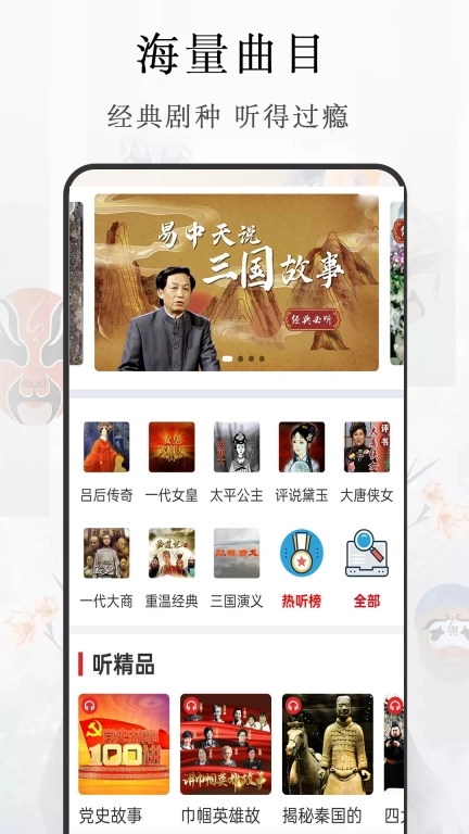 免费戏曲评书大全