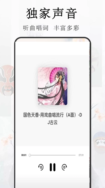 免费戏曲评书大全