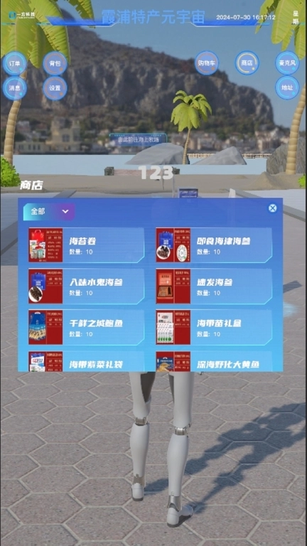 霞浦特产