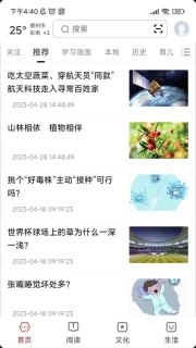 数字德州