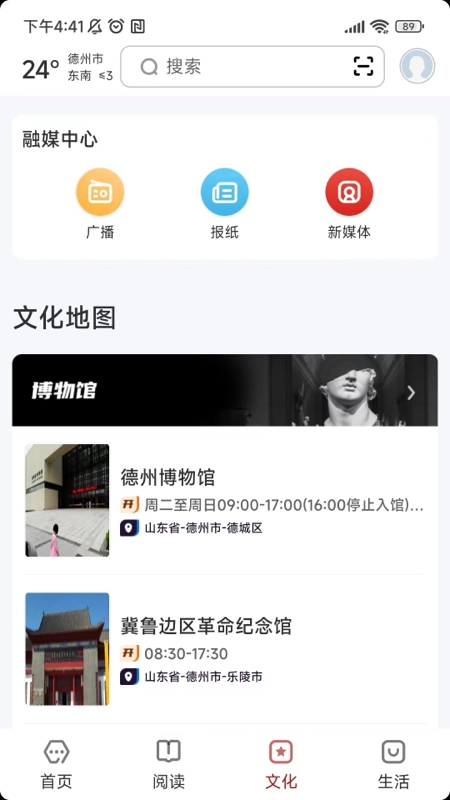 数字德州