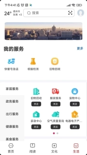 数字德州
