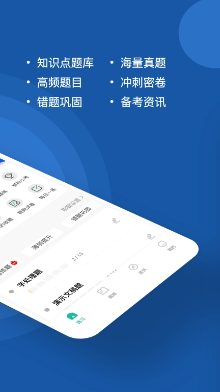 计算机一级练题狗-一二级等考题库