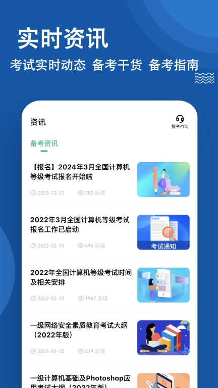 计算机一级练题狗-一二级等考题库