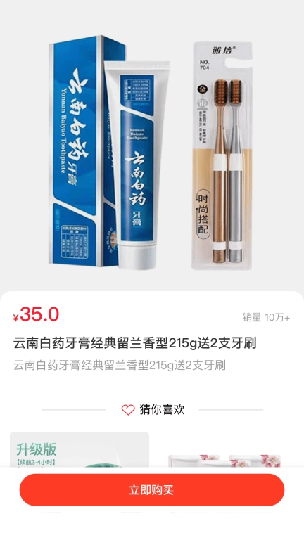 来助宝