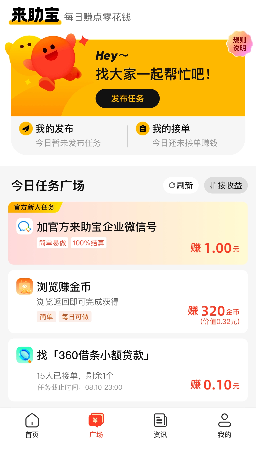 来助宝